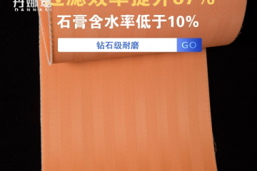 脫硫濾布哪家好-質保一年讓客戶更放心{丹娜鷥過濾} 脫硫濾布哪家好-質保一年讓客戶更放心{丹娜鷥過濾}
