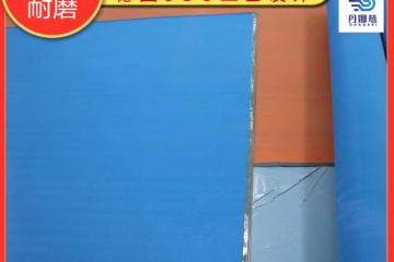 選煤廠壓濾機(jī)濾布廠家在哪里-鉆石級(jí)耐磨{丹娜鷥過濾}