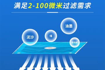 工業濾布-高壓帶式濾布需要高強耐磨嗎{丹娜鷥過濾}