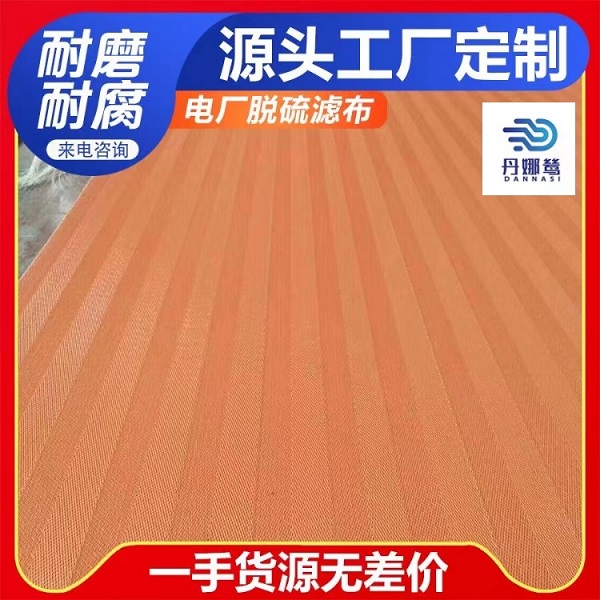 過(guò)濾機(jī)濾布