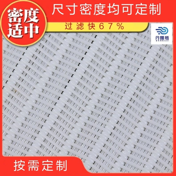 帶式壓濾機濾布