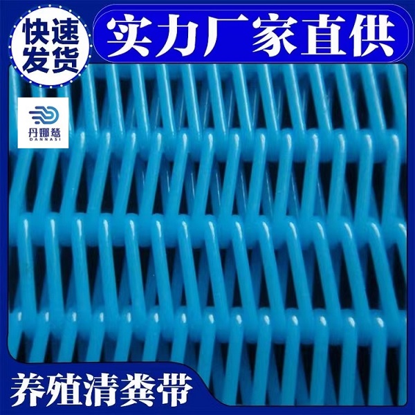 養殖場清糞輸送帶