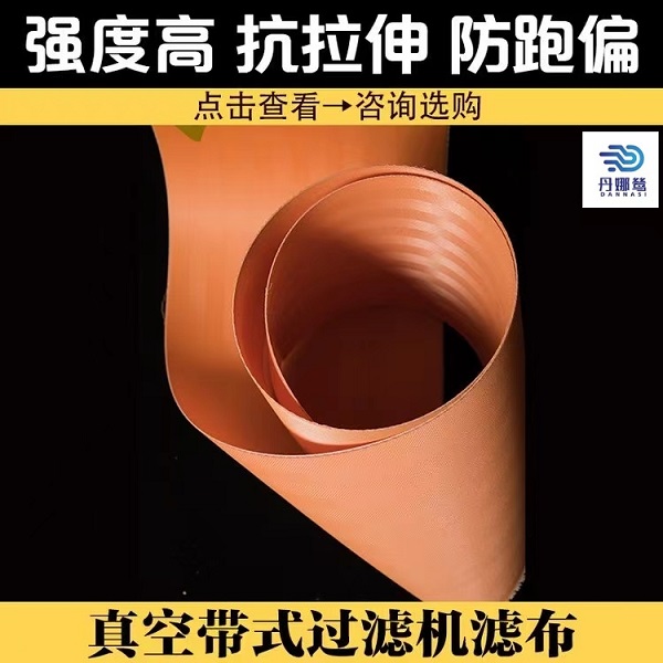 脫硫脫水濾布跑偏 脫硫脫水濾布跑偏