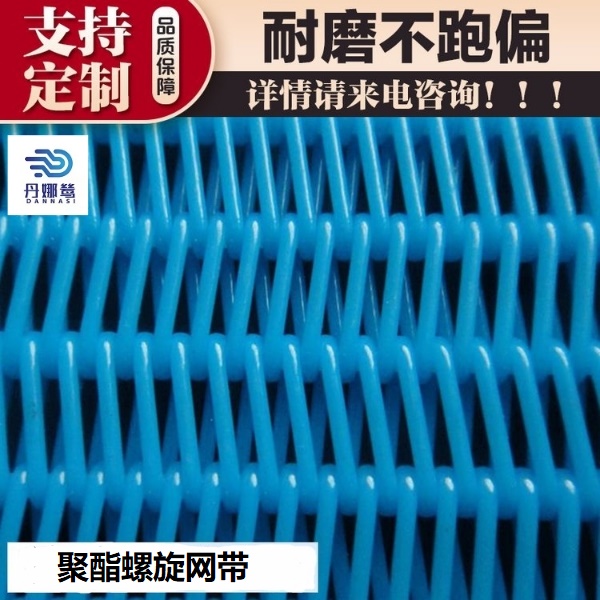 聚酯干網的用途